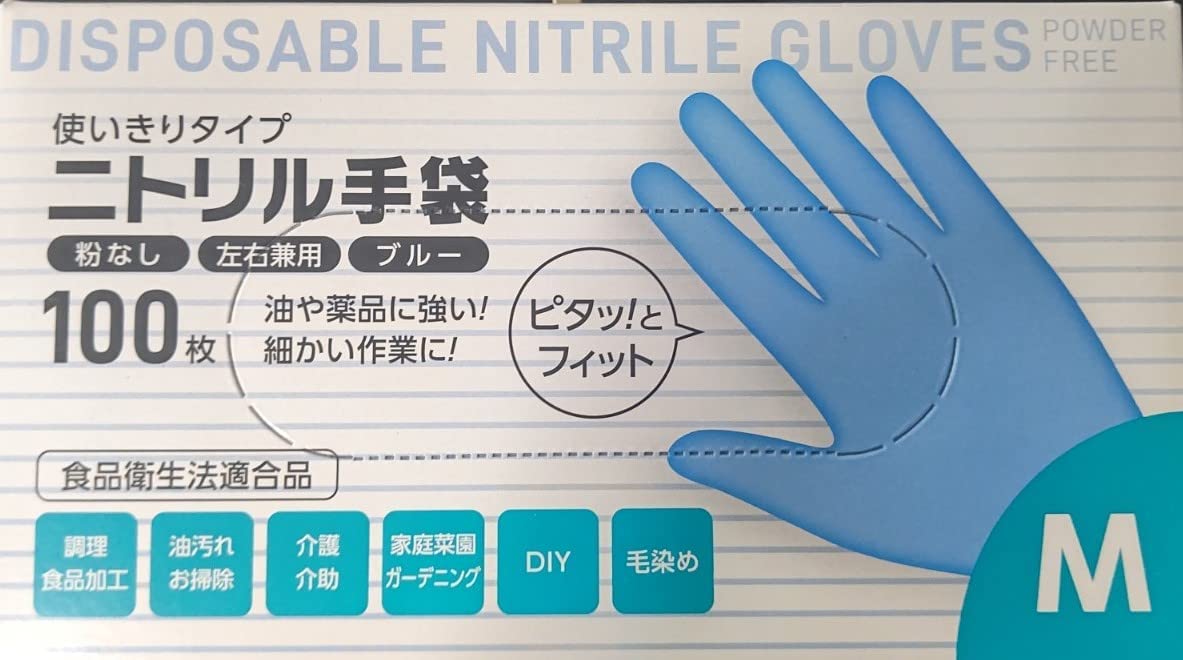 大和物産 ニトリル手袋100枚入り ブルー M