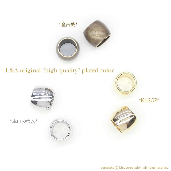 ☆5個価格☆L&A original☆ネックひもなどの通し金具☆高素材