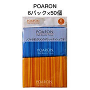 ☆● 和光製紙 POARON ポケットティシュ シンプルデザイン 20枚(10組)×6パック ×50個入 01017