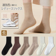 靴下 レディース ソックス シンプル 大人かわいい 伸縮 綿混素材 定番 シンプル 無地 万能 上品