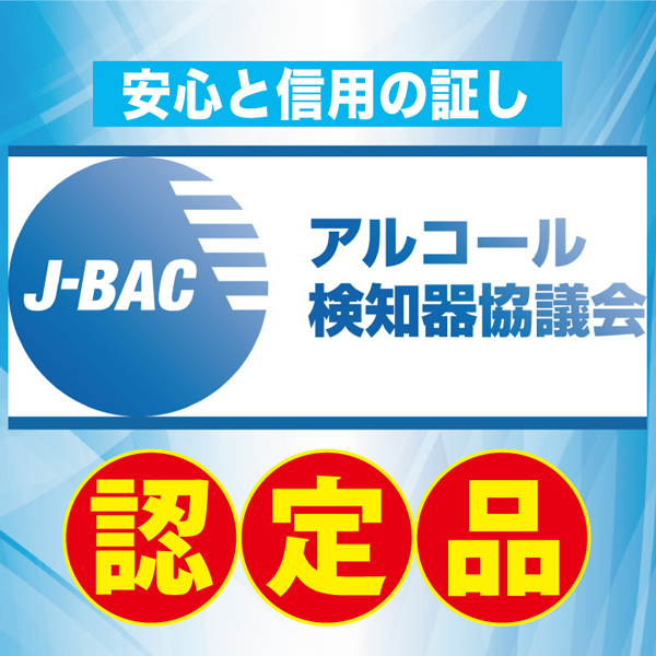 アルコール検知器協議会認定品】タニタ アルコールチェッカー HC アルコール検知器協議会認定品】タニタ アルコールチェッカー HC