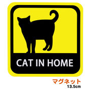 車用 マグネット ステッカー 英語版　家に猫がいます CAT IN HOME 耐候性 耐水 13.5cm