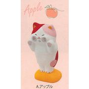 【新登場！ほっこり癒される猫雑貨！】猫ビタミンカラー（4色）アップル