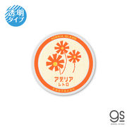 アデリアレトロ透明ステッカー ロゴ1 懐かしい 昭和レトロ スマホ 喫茶 ダイカット ADR-013