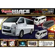 Toyota　HIACE　R/C