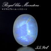ロイヤルブルームーンストーン ルース オーバル型 スリランカ産 55.9ct Moon stone