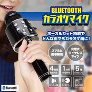 Bluetoothカラオケマイク ML0002