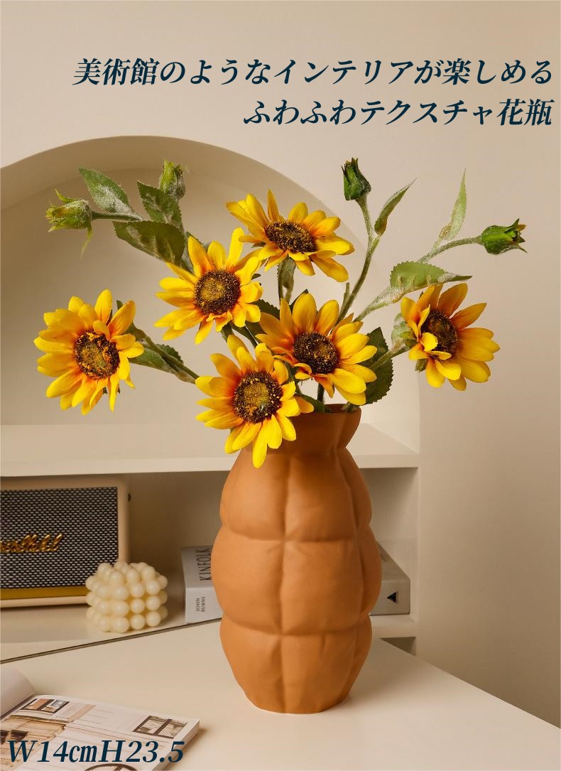 北欧 インスタ映え 花瓶  デザイン オブジェ レストラン装飾 おしゃれ花瓶  ふわふわテクスチャ花瓶