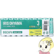 アイリスオーヤマ BIGCAPA basic＋ アルカリ乾電池 単3×20本パック LR6Bbp/20S