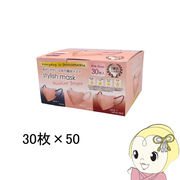 [箱売]スタイリッシュマスク 息がしやすい立体不織布マスク ピンク 大人用 30枚入×50パック　T4580468