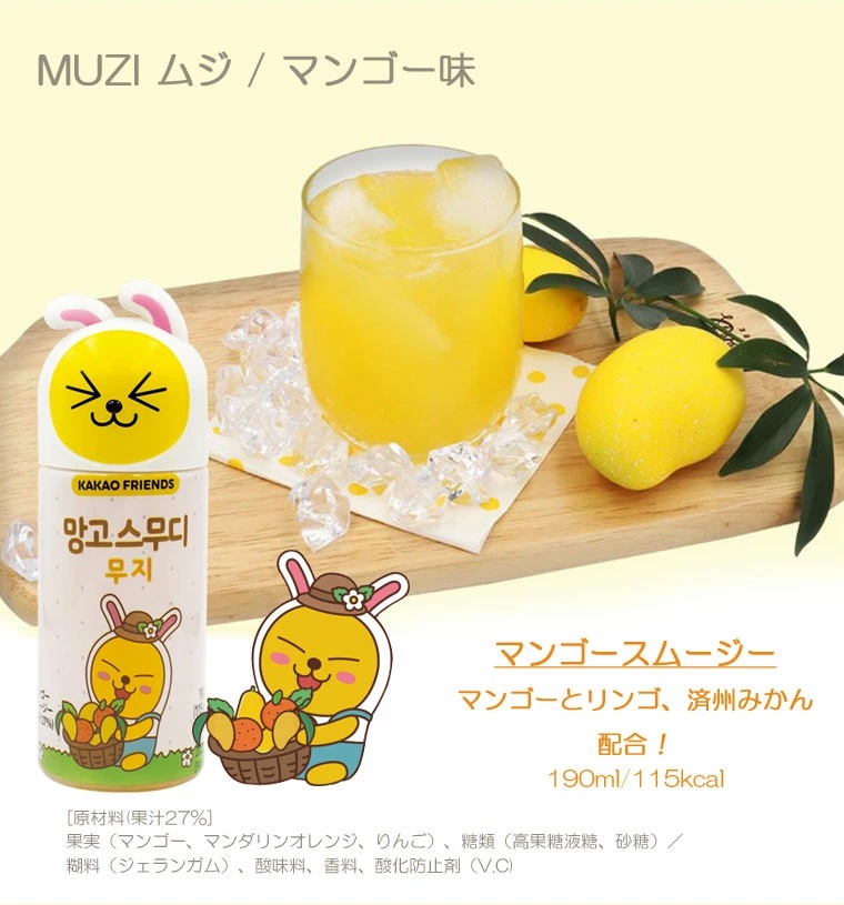 人気飲料 韓国 カカオフレンズスムージー 190ml ４種 スーパーPコ 問屋