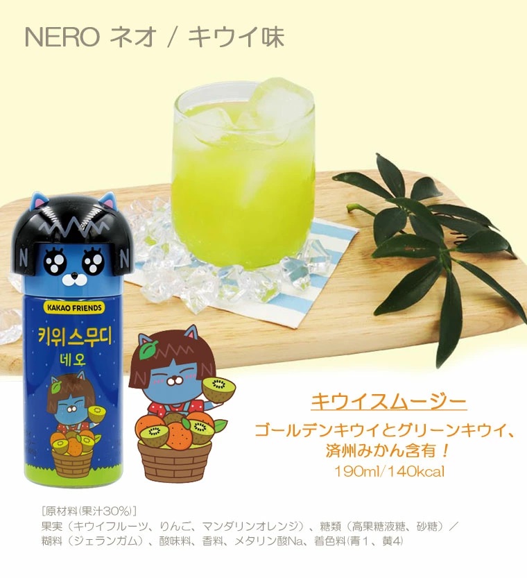 人気飲料 韓国 カカオフレンズスムージー 190ml ４種 スーパーPコ | 卸売・ 問屋・仕入れの専門サイト【NETSEA】