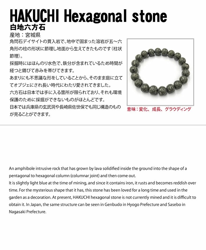 白地六方石 勾玉 30mm 宮城県産 日本銘石 パワーストーン 天然石 カラーストーン 工場直営 天然石工房晄（ヒカリ） | 卸売・  問屋・仕入れの専門サイト【NETSEA】