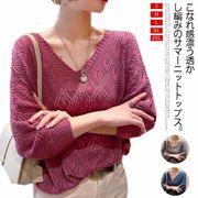 サマーニット透かし編みニット