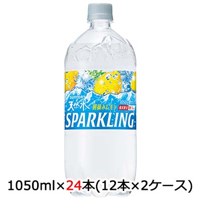 ☆○ サントリー 天然水 スパークリングレモン 1050ml PET 24本 (12本×2ケース) 48813