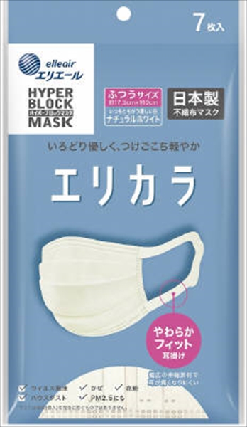 ハイパーブロックマスク　エリカラ　ナチュラルホワイト７枚　ふつうサイズ 【大王製紙】 【マスク】