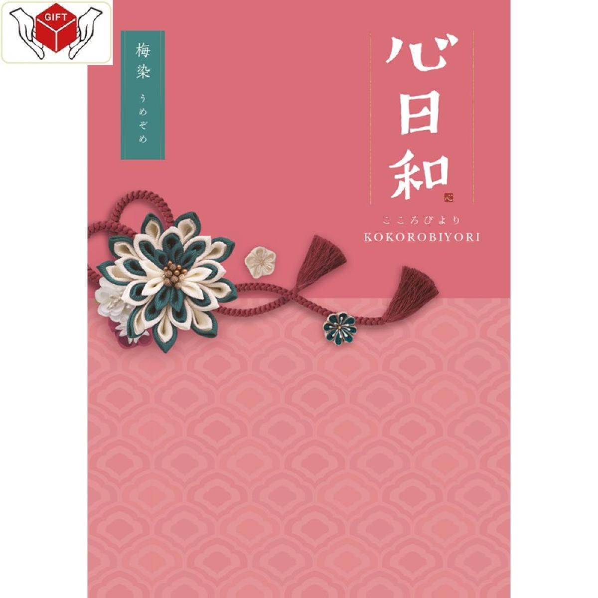 チョイスカタログギフト 心日和（こころびより）梅染（うめぞめ）約1120点掲載 4、730 円(税込)コース HAMANO | 卸売・ 問屋 ...