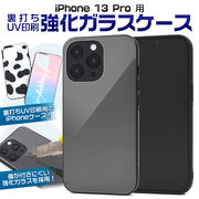 アイフォン スマホケース iphoneケース iphone13 Pro 用 裏打ち UV印刷 強化ガラスケース