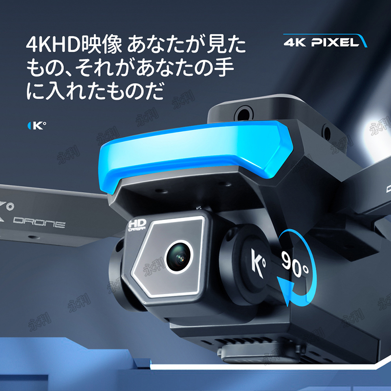 2023最新作 ドローン 二重カメラ付き 免許不要 4K HD高画質 超軽量90