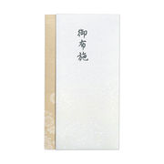 マルアイ 新本折多当 お布施 Pノ-865