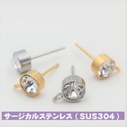 【サージカルステンレス】金属アレルギー対応ピアス金具/マルカンあり/基礎金具/ネッシー最安値保証