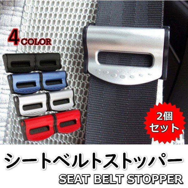 スナップオン シートベルトカバー 2個セット 71zrMhalt8L._UF350,350_QL50_.jpg