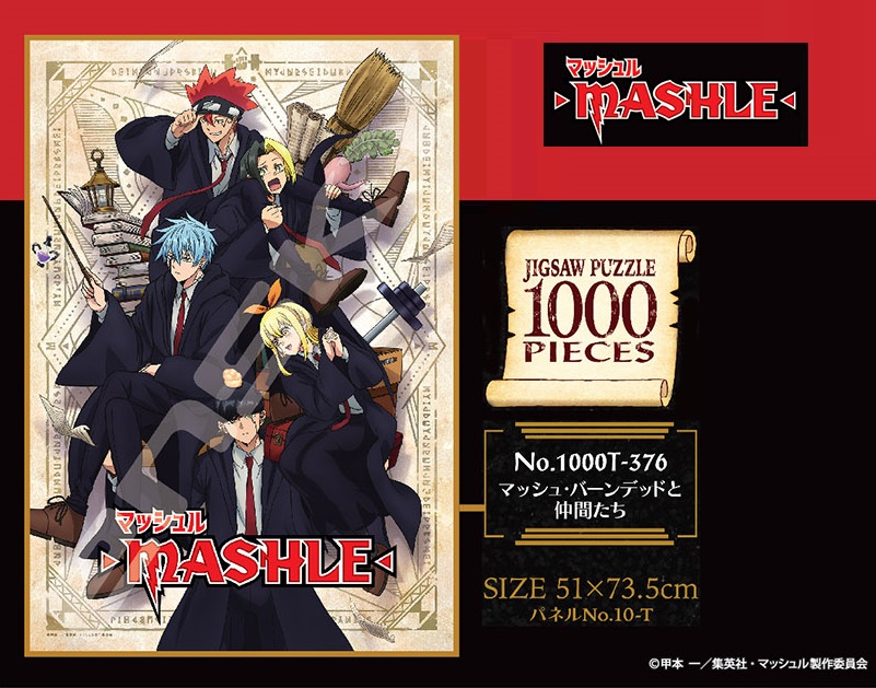 「パズル」マッシュル-MASHLE-　1000T-376　マッシュ・バーンデッドと仲間たち