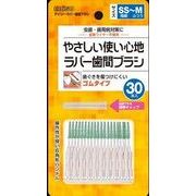デイリーラバー歯間ブラシ　３０本入り 【 エビス 】 【 フロス・歯間ブラシ 】