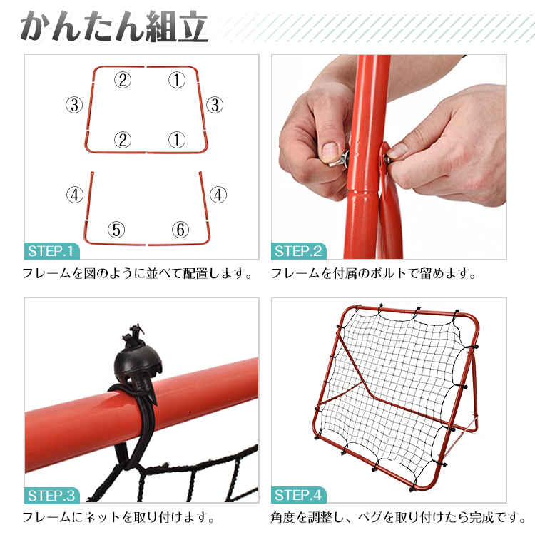 リバウンドネット サッカー 野球 ソフトボール | 卸売・ 問屋