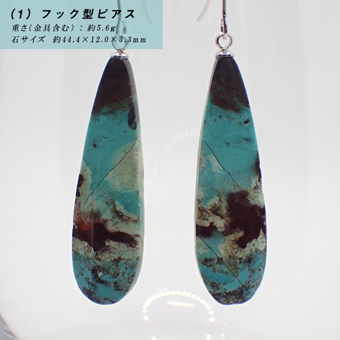 01.オパライズドウッド フックピアス インドネシア産 オパール 01.オパライズドウッド フックピアス インドネシア産 オパール