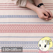 ラグ 洗える インド綿 おしゃれ カーペット 絨毯 テラ すべり止め付き レッド 130×185cm 約1.5畳相当