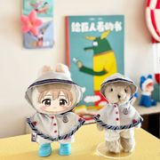 ぬいぐるみ用服  ドール用  着せ替え服 おもちゃ 人形doll ミニドール 10cm ドールハウス レインケープ