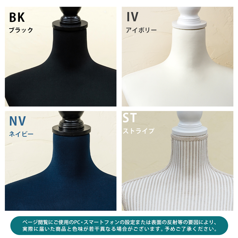 IV・ST 11月下旬入荷予定 予約販売※洋裁用トルソー IV/NV/BK/ST サカベ 株式会社 | 卸売・ 問屋・仕入れの専門サイト【NETSEA】