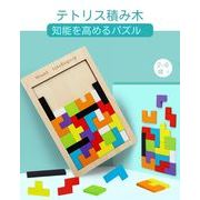 木質おもちゃ  子供用品   baby 知育玩具  ホビー用品  知育パズル   出産祝い  色認識です 幾何   積み木