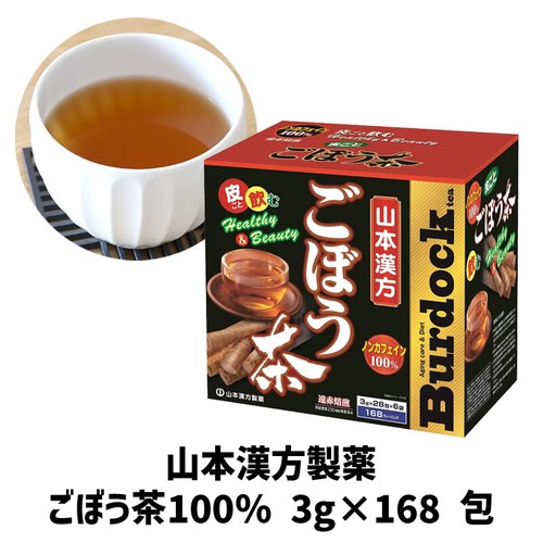 山本漢方製薬 ごぼう茶100％ 毎日の健康づくりに 飲むエイジングケア＆ダイエット