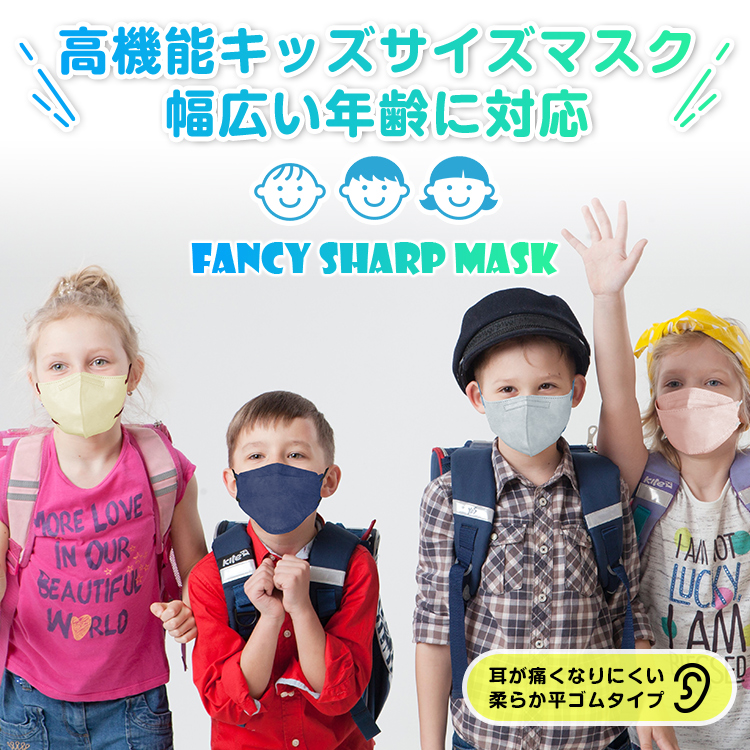 子供マスク20枚　マスク 不織布 子ども キッズ　3D立体マスク花粉 　立体 子供用