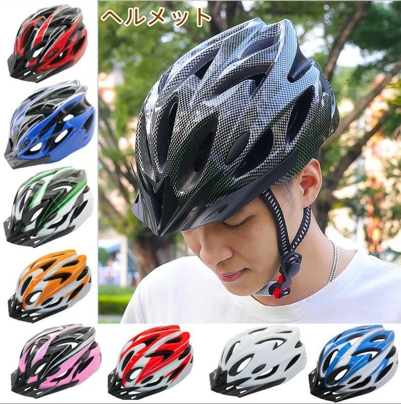 【2023新作】自転車ヘルメット大人用　男女兼用　58-61CM サイズ調整可能　通学通勤 避難　14色