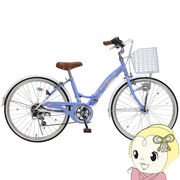 【メーカ直送】折り畳み自転車 子供用 女の子 ジュニアサイクル 24インチ 6段ギア LEDライト付 マイパ・