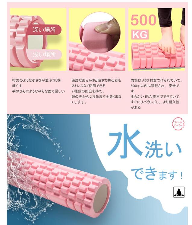 ヨガローラー フォームローラー ストレッチ トリガーポイント