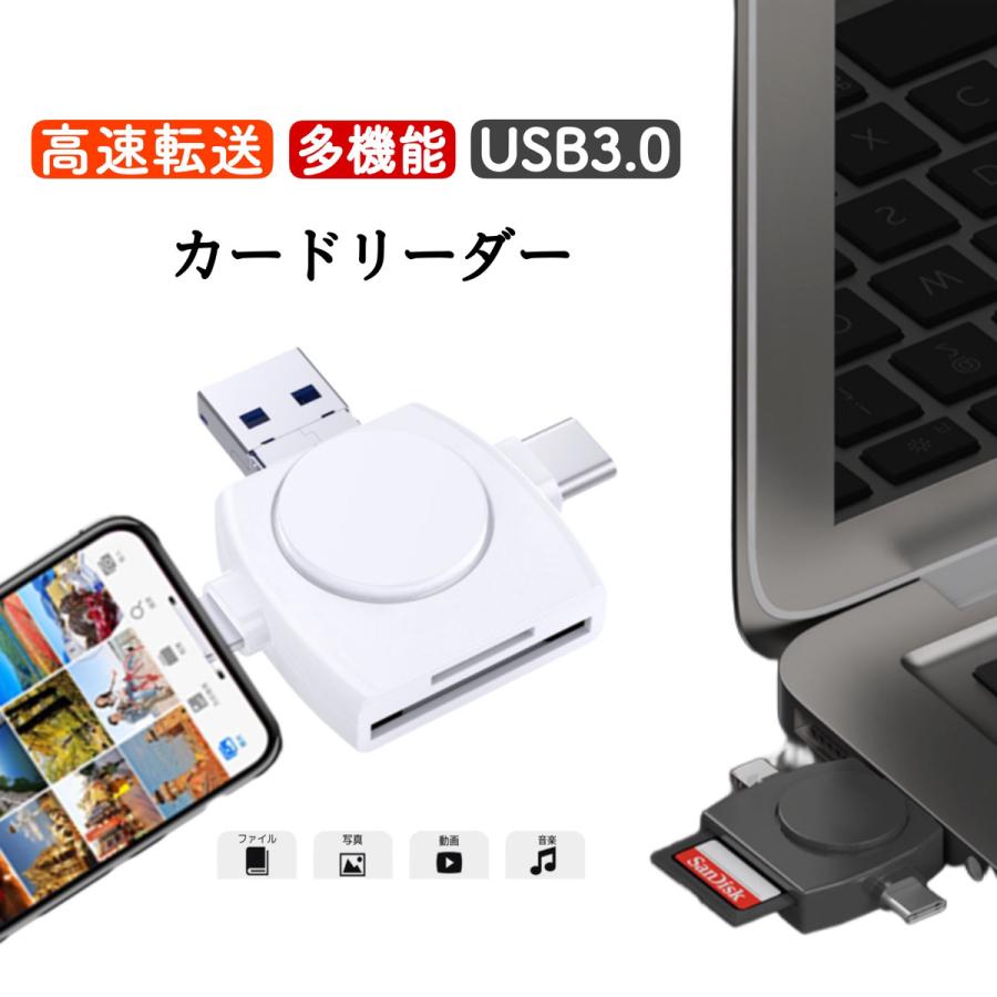 カードリーダー USB SD iPhone typeC タイプC USB 4in1 Micro-USB TFカード兼用 OTG機能