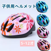 【2023新作】ヘルメット 子供 自転車 軽量 通気 キッズヘルメット花柄 ピンク かわいい 女の子 男の子　
