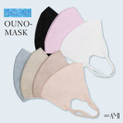 接触冷感 OUNO-MASK 3D立体不織布マスク 30枚入り