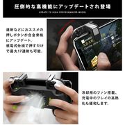 荒野行動 コントローラー PUBG mobile にも 最新版 ゲームパッド 高速射撃ボタン