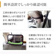 ベビーミラー インサイトミラー 飛散を防ぐアクリル鏡面 車内 車用 子供 カー用品