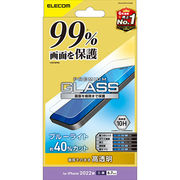 エレコム iPhone 14 Pro Max ガラスフィルム カバー率99% 高透明 ブル