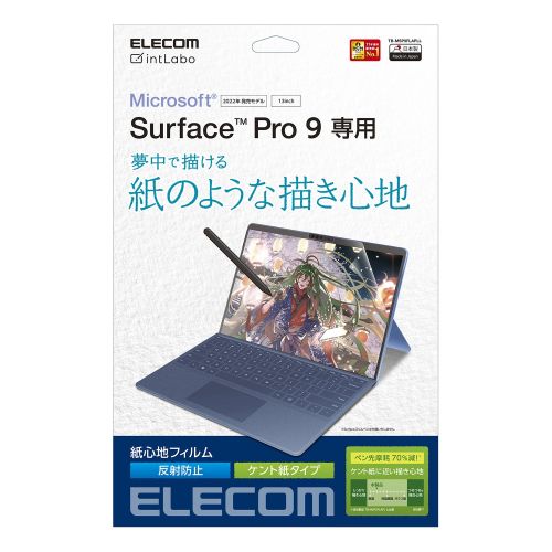 エレコム Surface Pro 9 フィルム 紙心地 防指紋 反射防止 ケント紙タイプ