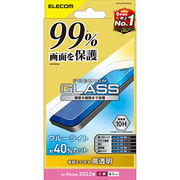 エレコム iPhone 14 Pro ガラスフィルム カバー率99% 高透明 ブルーライト