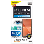 エレコム Xperia Ace III フィルム 指紋防止 ブルーライトカット 反射防止