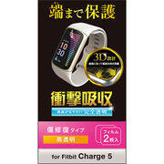 エレコム Fitbit Charge 5用 フィルム 衝撃吸収 傷リペア SW-FI221