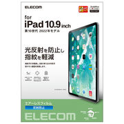 エレコム iPad 第10世代 フィルム 反射防止 TB-A22RFLA